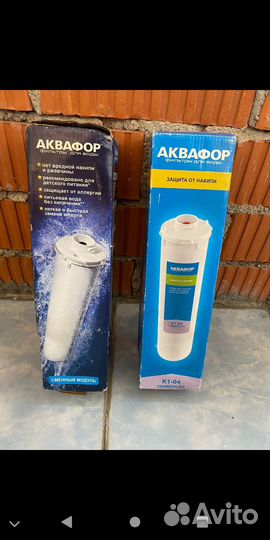 Фильтр воды Аквафор DWM-101