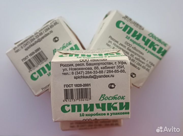 Спички бытовые обыкновенные