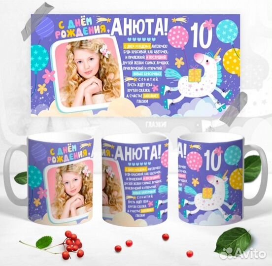 Кружка с фото 