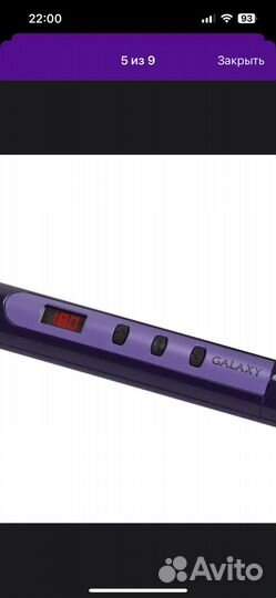 Плойка для завивки волос