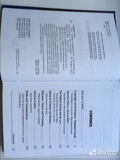 Учебник по страноведению США на английском языке