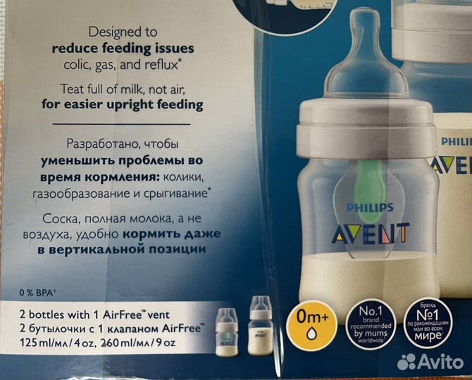 Бутылочки avent антиколик