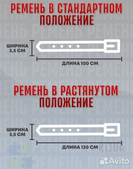 Ремень эластичный