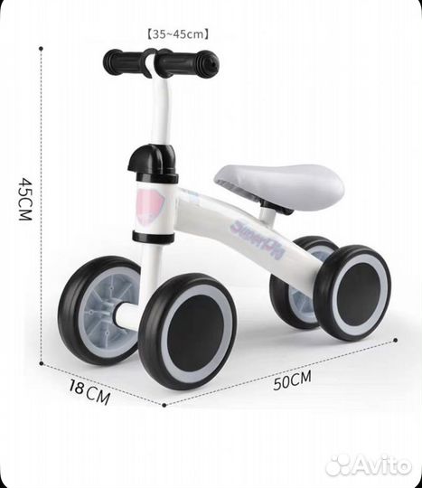 Беговел для малышей