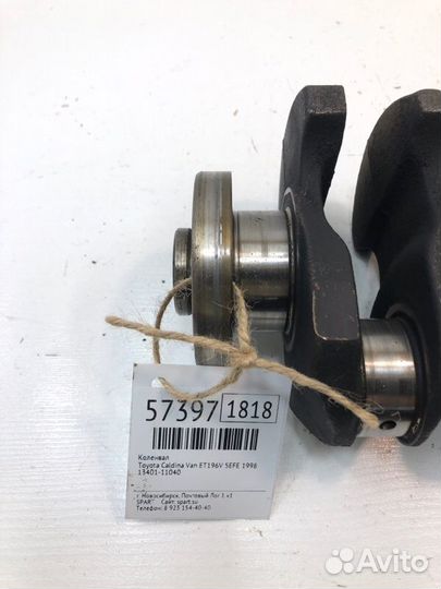 Коленвал Toyota Caldina Van ET196V 5EFE 1998