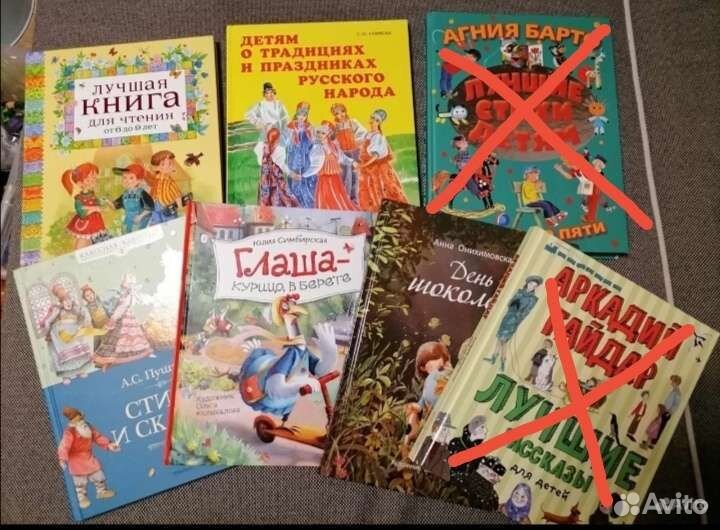 Книги детские, 4д книги, сборники стихов и сказки