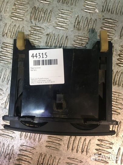 Подстаканник Zaz Sens