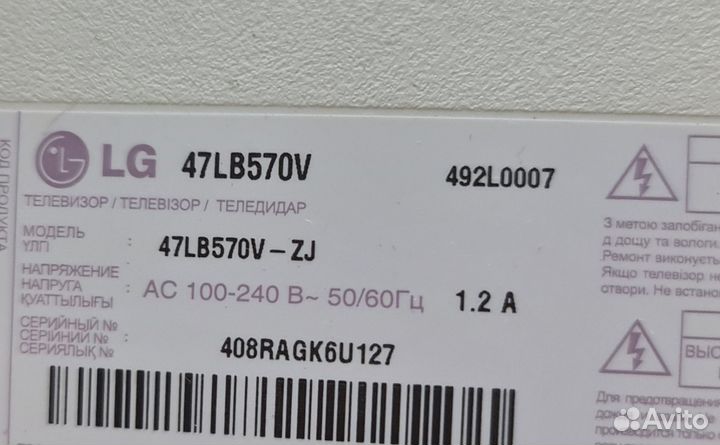 Телевизор LG 47LB570V в отличном состоянии