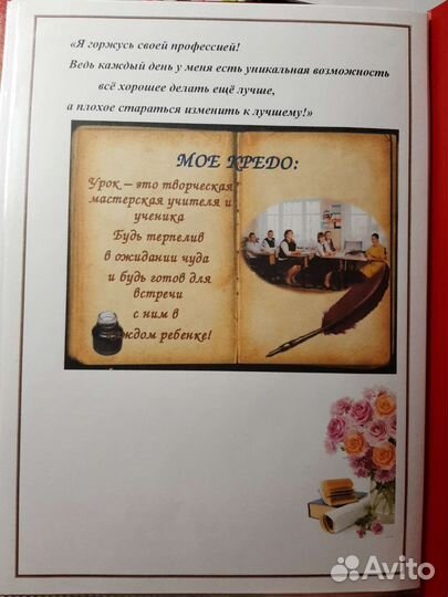 Репетитор по подготовке к школе