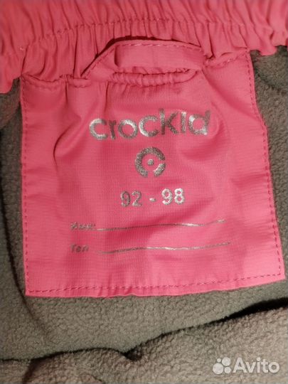 Брюки демисезонные 92-98