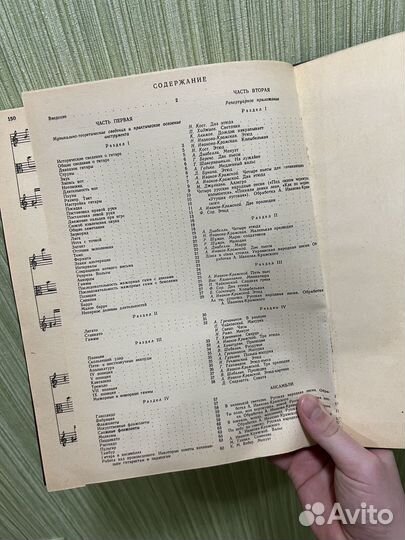 Книга для самообучения игры на струнной гитаре