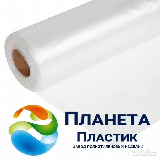 Тепличная пленка (светостабилизирующая)