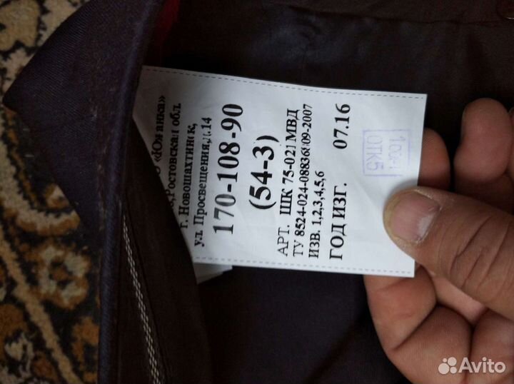 Брюки полиция