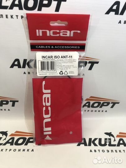 Антенный переходник KIA 2006+