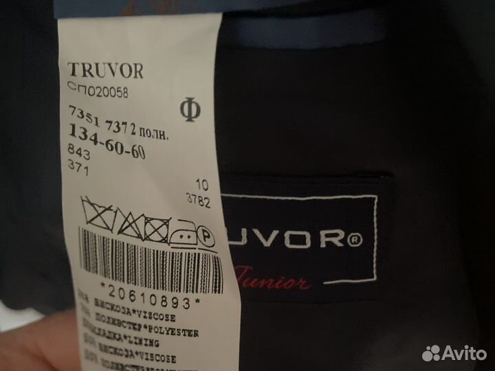 Пиджак школьный Truvor junior