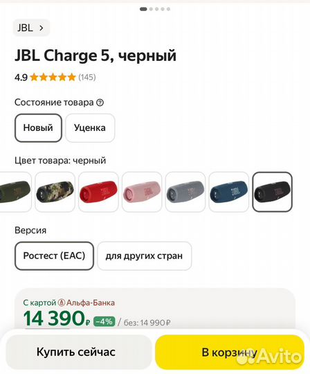 Колонка jbl charge 5. Новая