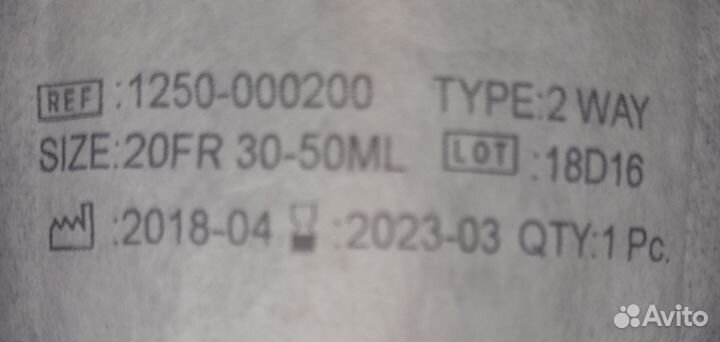 Катетер Фолея