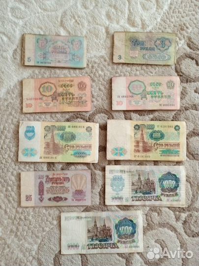 Банкноты СССР 1961-1991