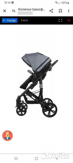 Коляска