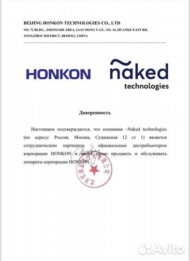 Диодный лазер 1200w honkon