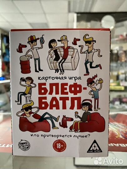 Игра блеф