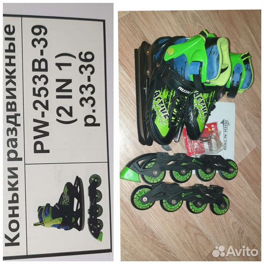 Продам ролики 2/1