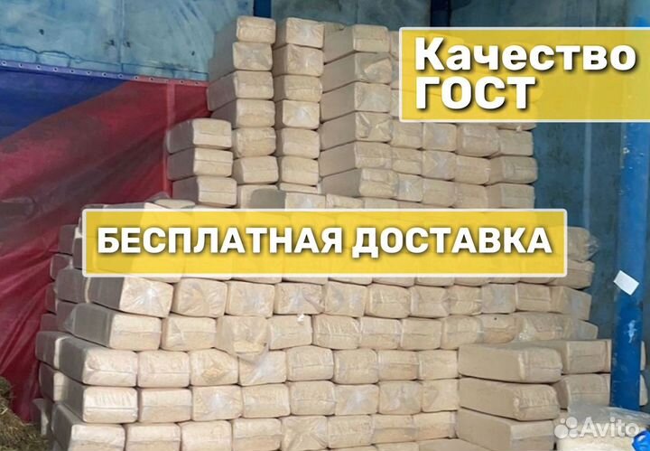 Сено и Опилки в тюках