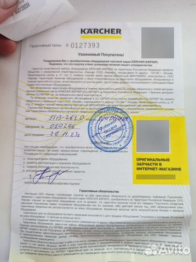 Пароочиститель karcher sc 4 deluxe easyfix iron