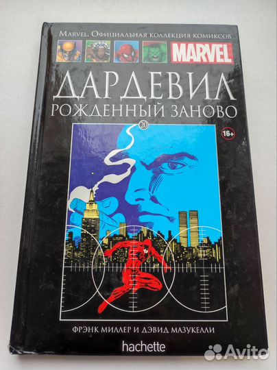 Комиксы marvel Дардевил Рожденный заново