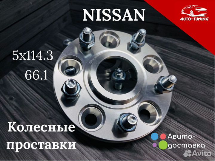 Проставки колесные на nissan Ниссан