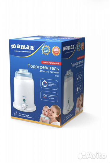 Подогреватель стерилизатор для бутылочек