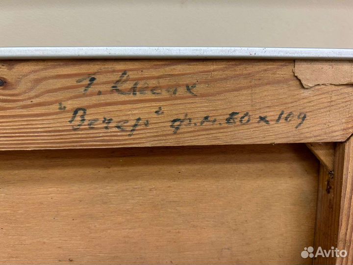 Клебах Генрих. Вечер