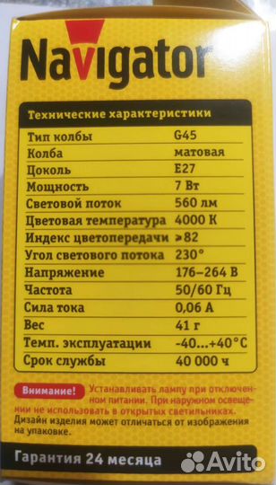 Лампа светодиодная