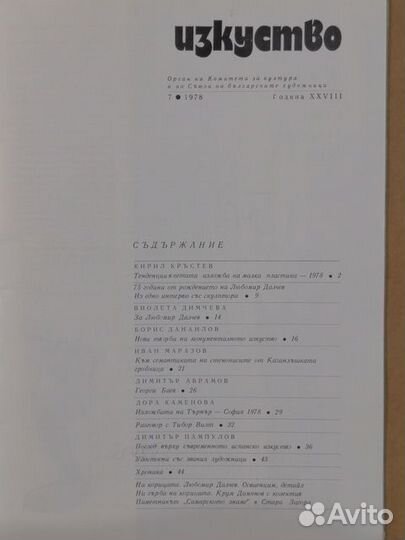 Два журнала 