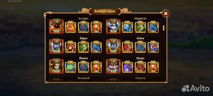 Хроники хаоса мобильная