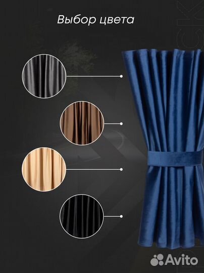 Шторы на лобовое стекло для грузовых авто