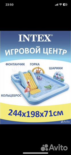 Игровой центр