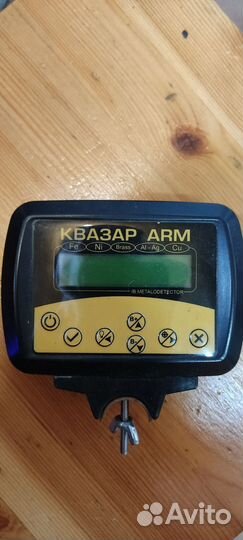 Квазар arm