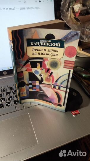 Кандинский Василий. Точка и линия на плоскости
