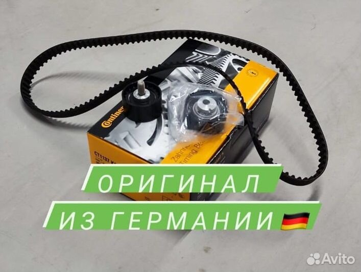 Комплект грм Contitech ct1137k1/ Gates k015631XS