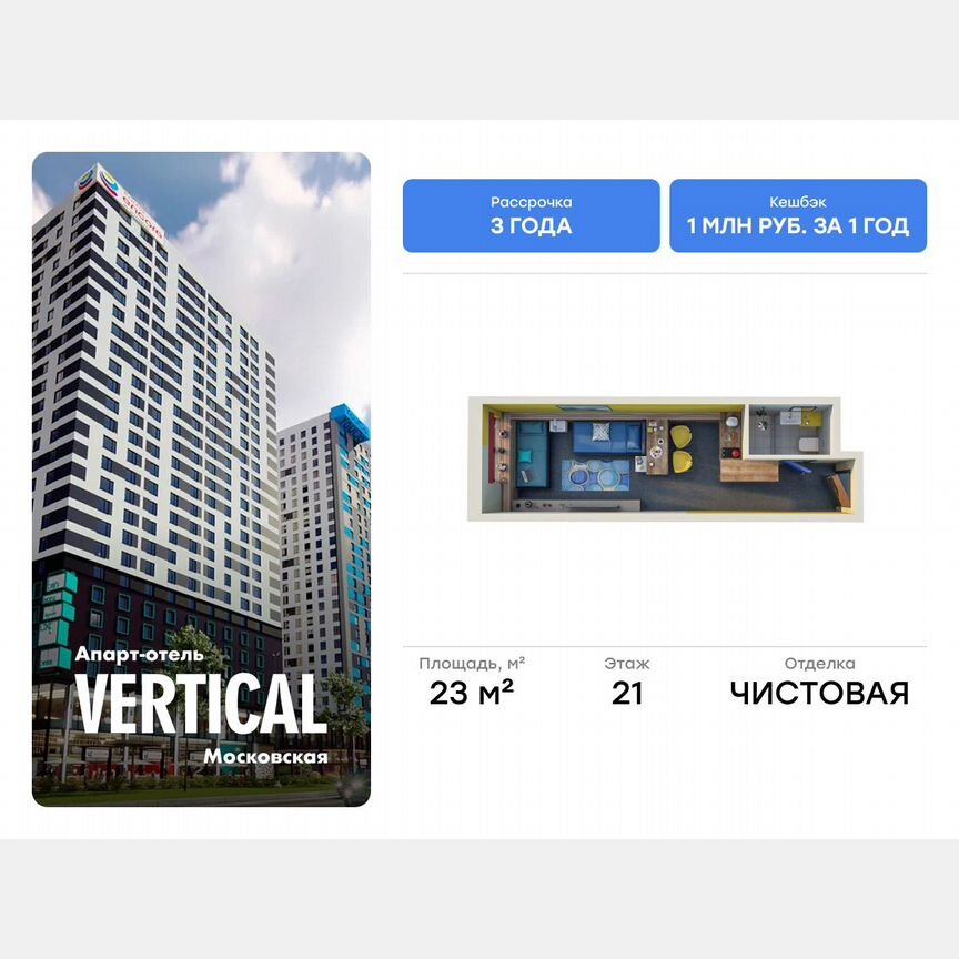 Апартаменты-студия, 23 м², 21/26 эт.