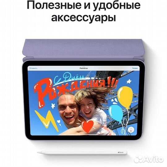 iPad mini 2021, WiFi+SiM, 64 гб, Фиолетовый