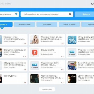 Сайт отзывов в рассрочку