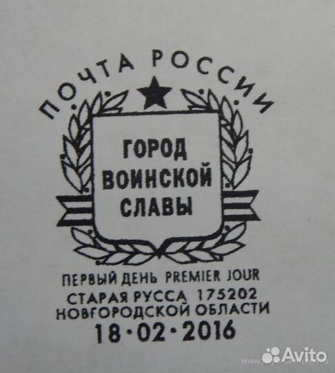 Старая Русса 1000 лет 2015г