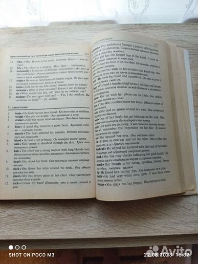 Кратчайший путь к устной речи на английском языке