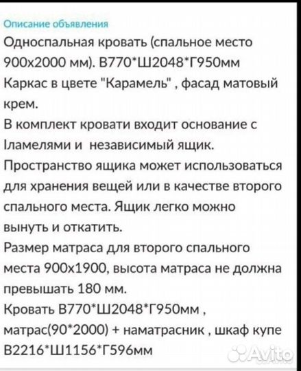 Шкаф, кровать (с доп. спальным местом) матрас