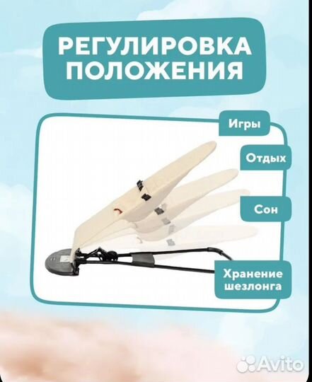 Детские качели шезлонг