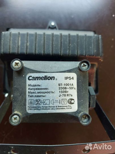 Прожектор галогеновый