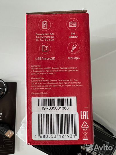 Радиоприемник Aceline ar330