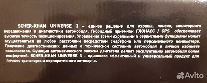 Сигнализация SherKhan с автозапуском GPS GSM
